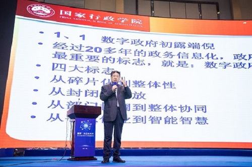 第四屆國家數(shù)據(jù)與治理高峰論壇在佛山圓滿舉行，聚焦信息技術(shù)咨詢服務(wù)新篇章