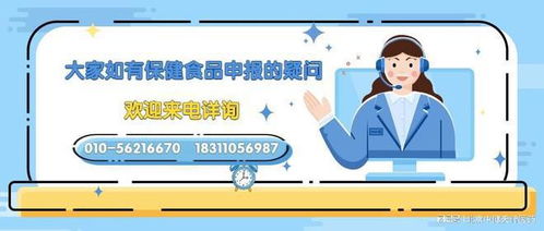 保健食品注冊申請材料形式要求及信息技術咨詢服務的應用